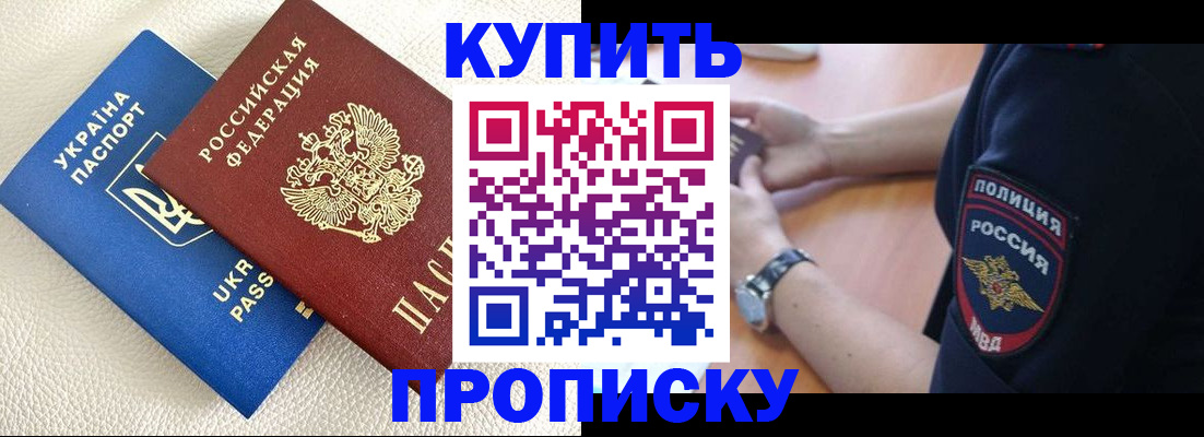 прописка паспорт в Керчи