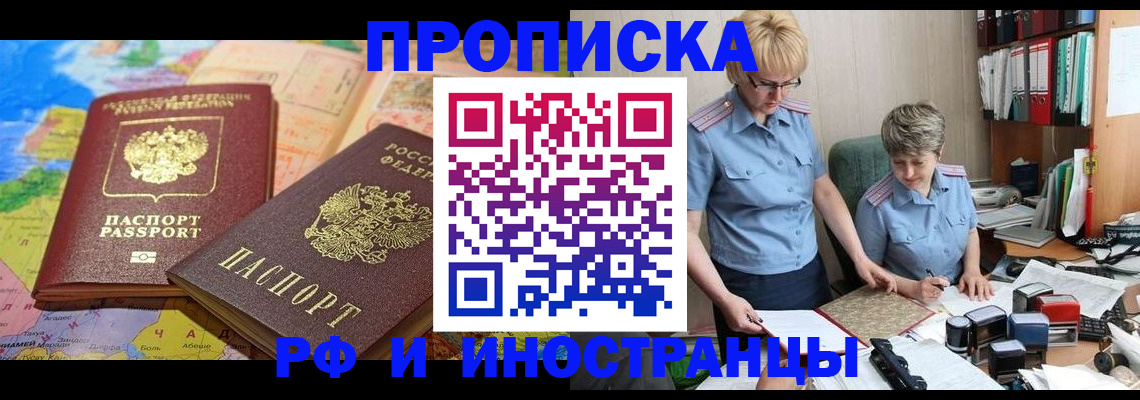 миграционный учет в Керчи