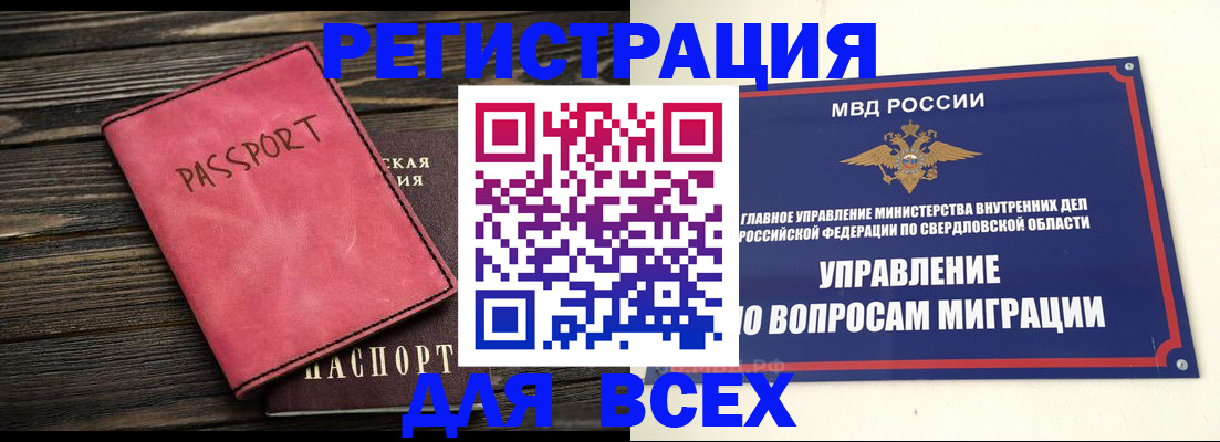 временная регистрация для школы в Керчи