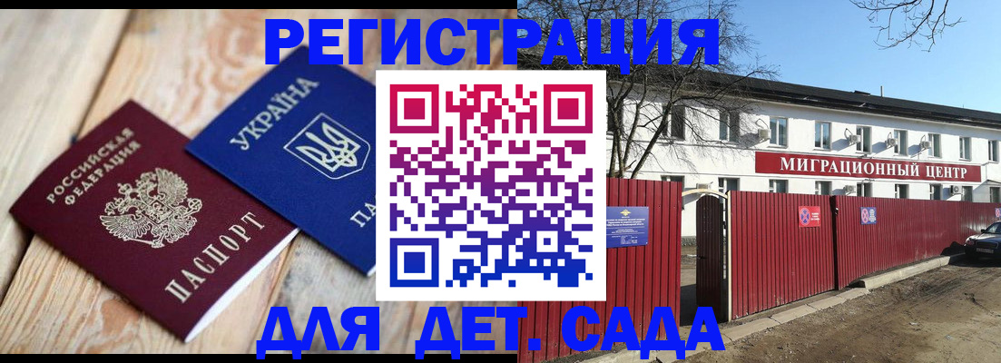 временная регистрация собственник в Керчи