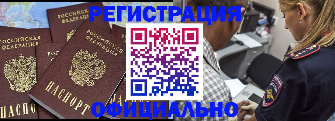 временная регистрация собственник в Керчи