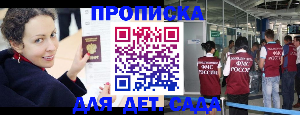 временная регистрация в Керчи