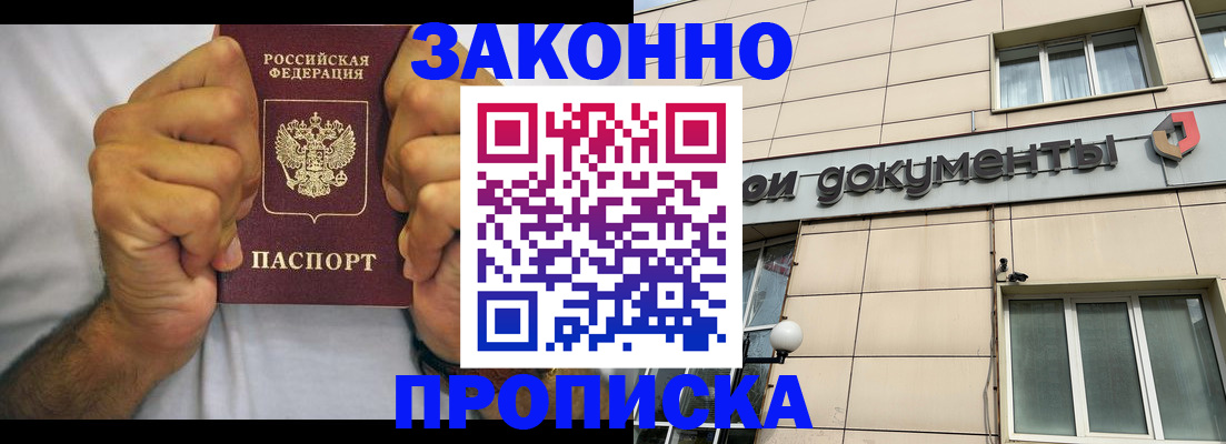 временная регистрация адрес в Керчи