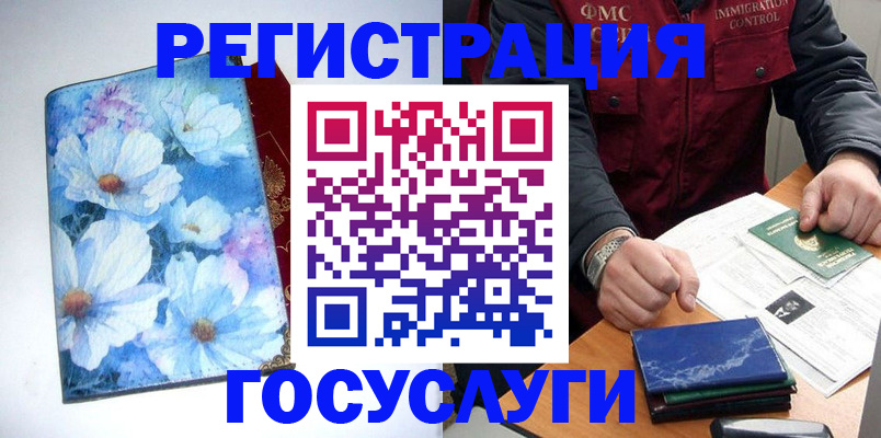 прописка регистрация в Керчи