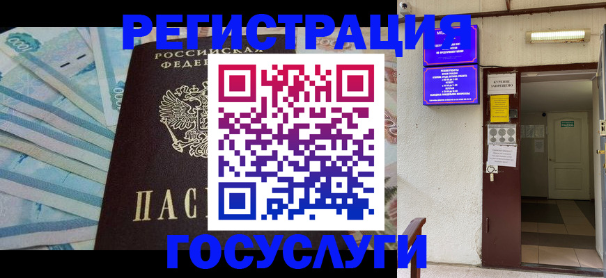где прописаться в Керчи
