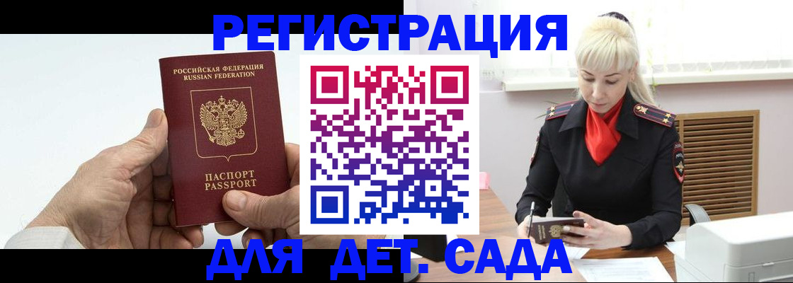 регистрация в Керчи